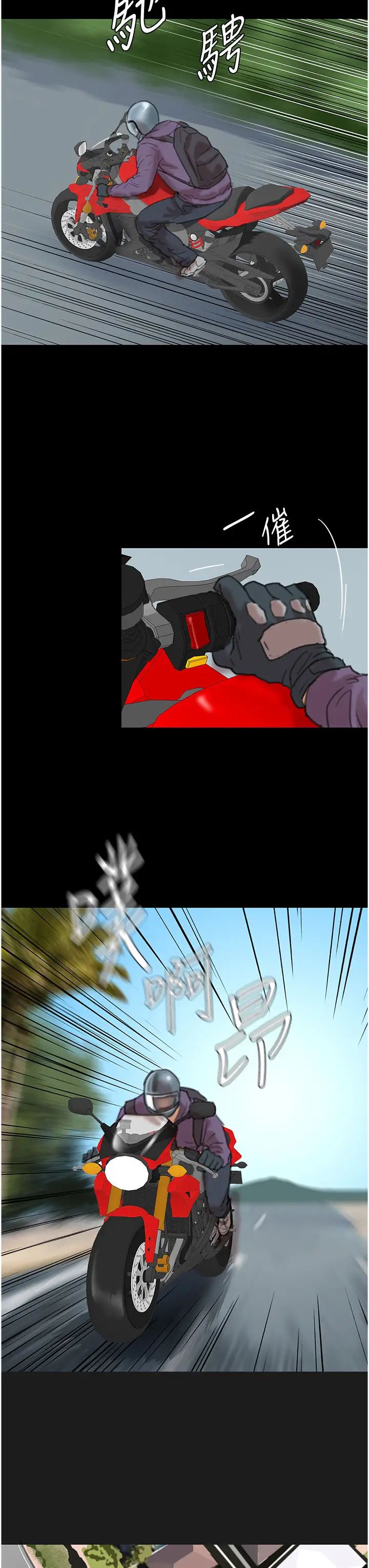 养父的女儿们第1话-浪荡不羁的洋妞