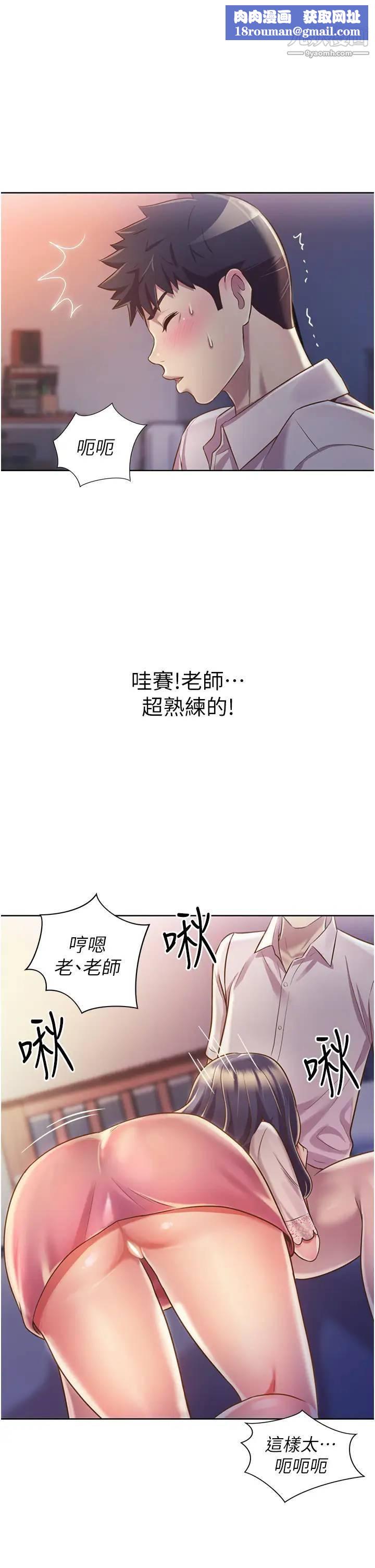 姊姊爱做菜第20话-我要口爆老师…!