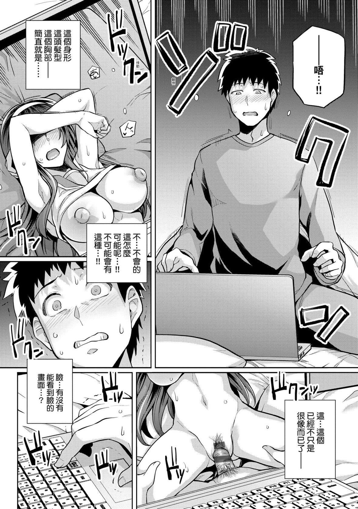 [はるきち]姉は亲父に抱かれてる【デジタル特装版】[未来数位官方中文版][はるきち]姉は亲父に抱かれてる【デジタル特装版】[未来数位官方中文版]