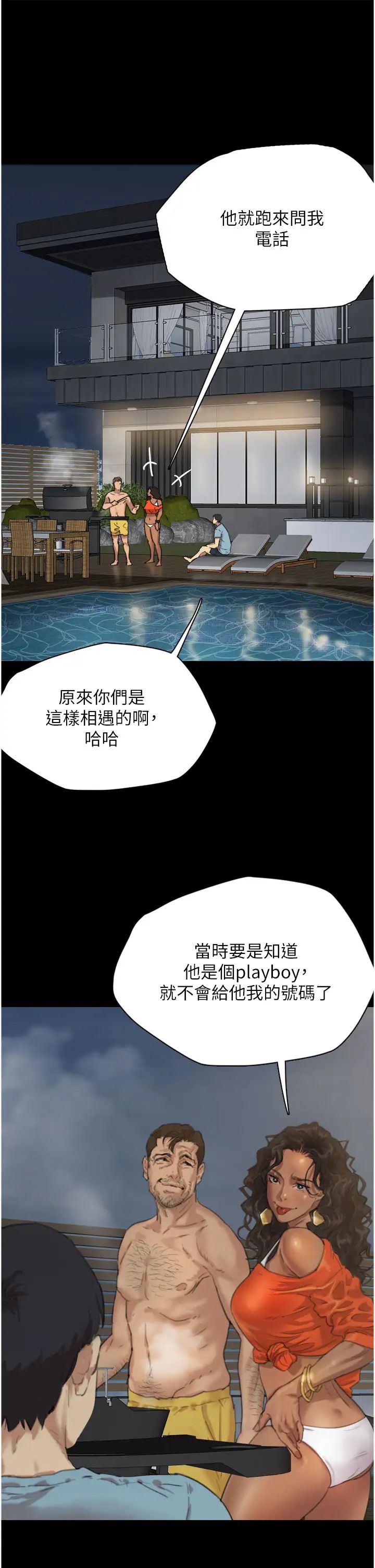 养父的女儿们第1话-浪荡不羁的洋妞