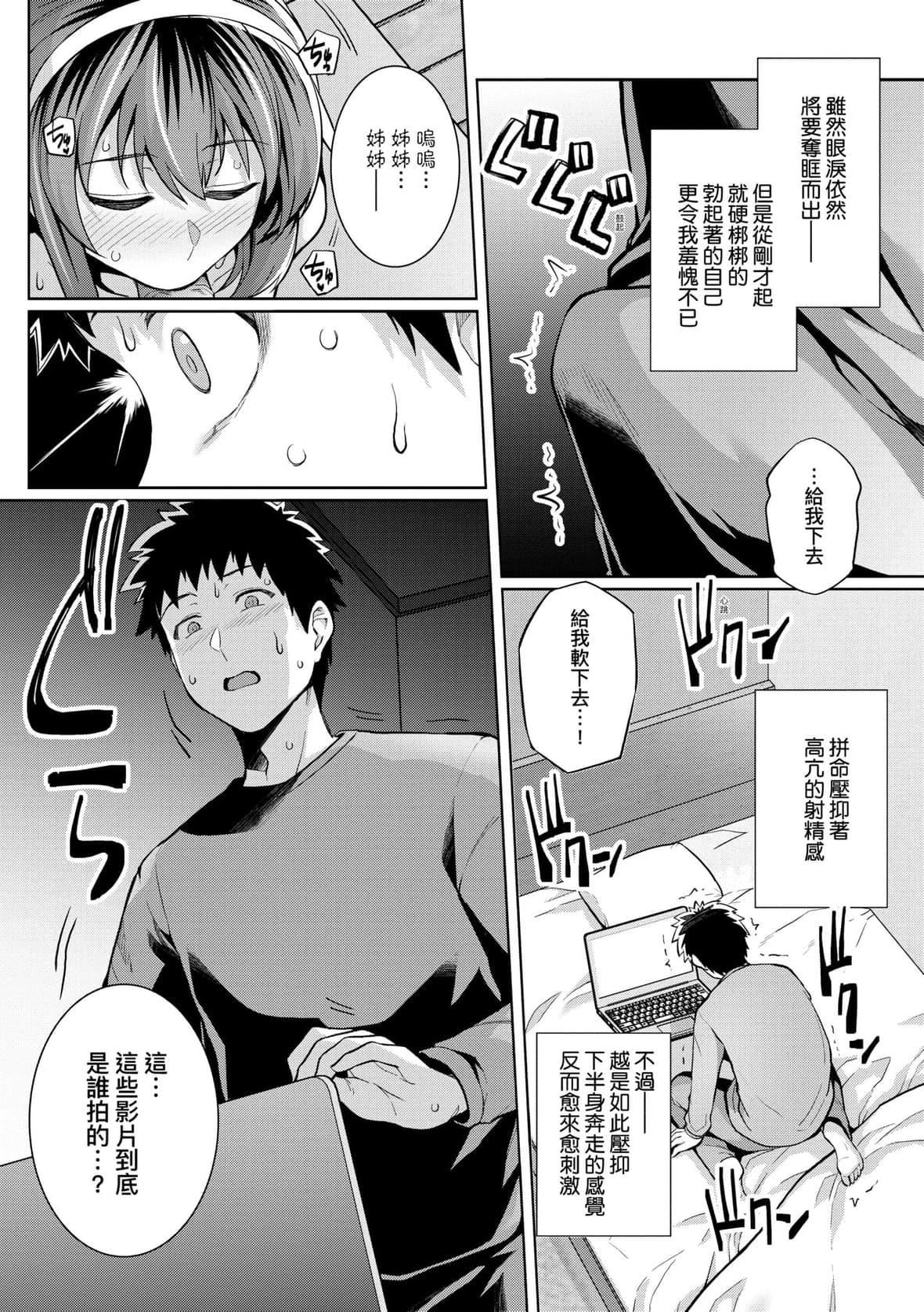 [はるきち]姉は亲父に抱かれてる【デジタル特装版】[未来数位官方中文版][はるきち]姉は亲父に抱かれてる【デジタル特装版】[未来数位官方中文版]