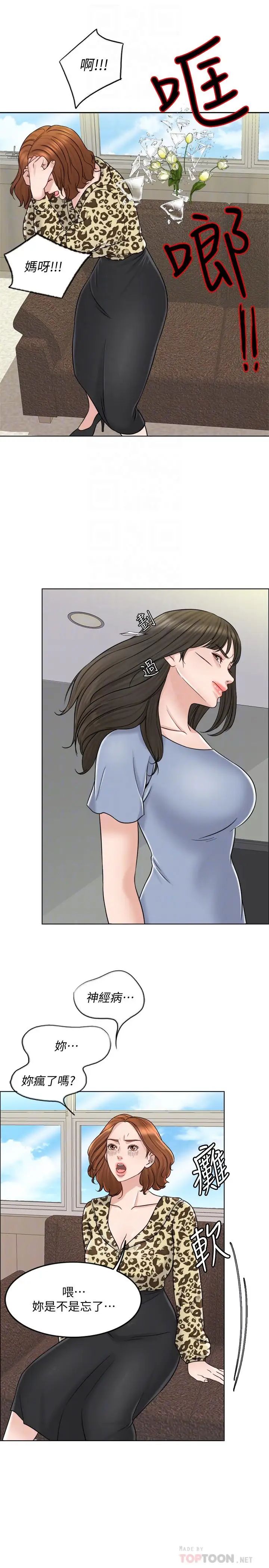 千日的新娘第10話-想在醫院跟你做