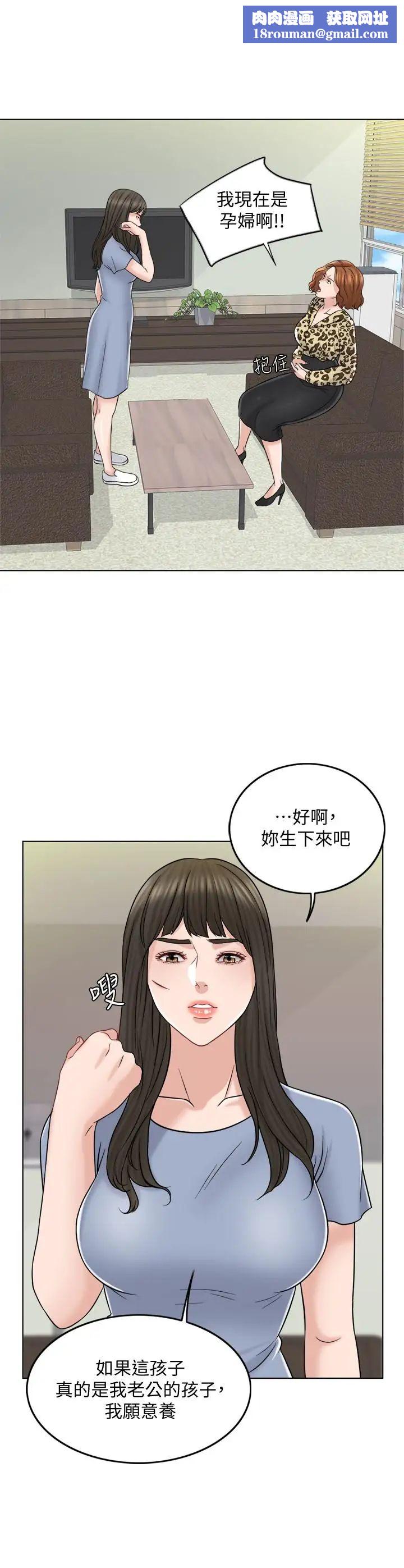 千日的新娘第10话-想在医院跟你做