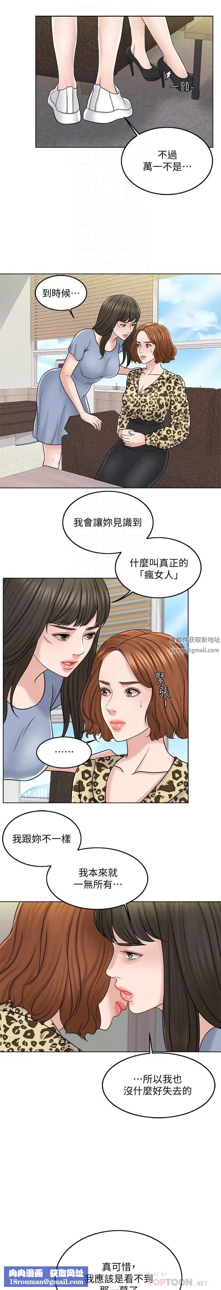 千日的新娘第10話-想在醫院跟你做