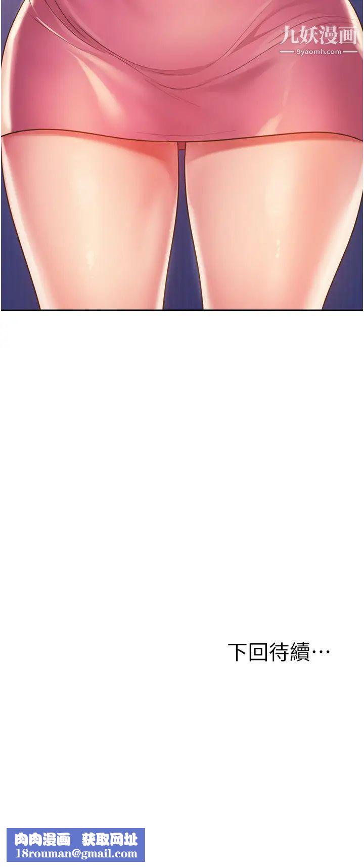 姊姊爱做菜第20话-我要口爆老师…!