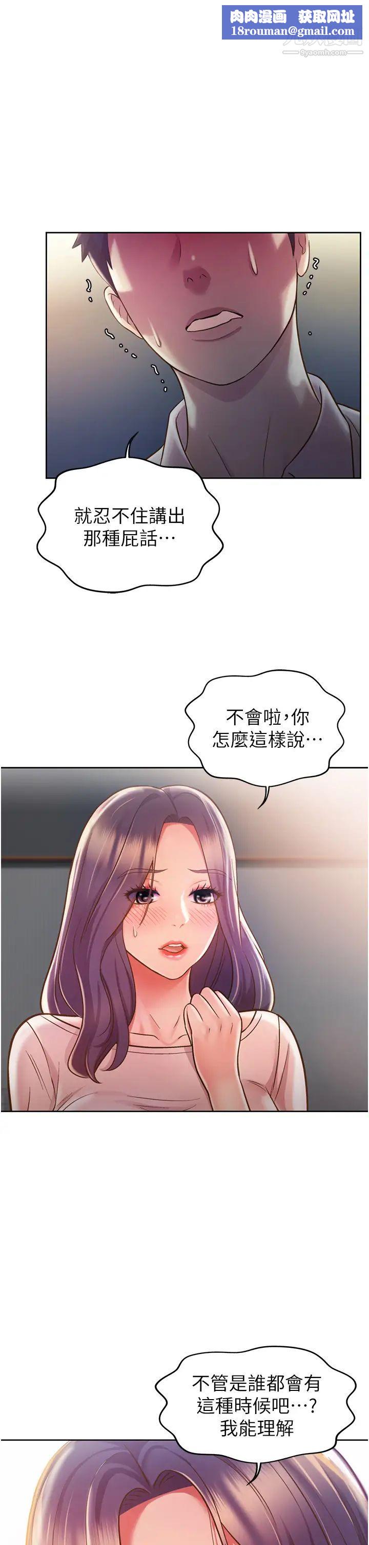 姊姊爱做菜第21话-不行⋯我已经泛滥成灾瞭