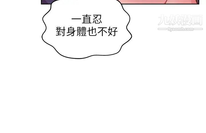 姊姊爱做菜第21话-不行⋯我已经泛滥成灾瞭