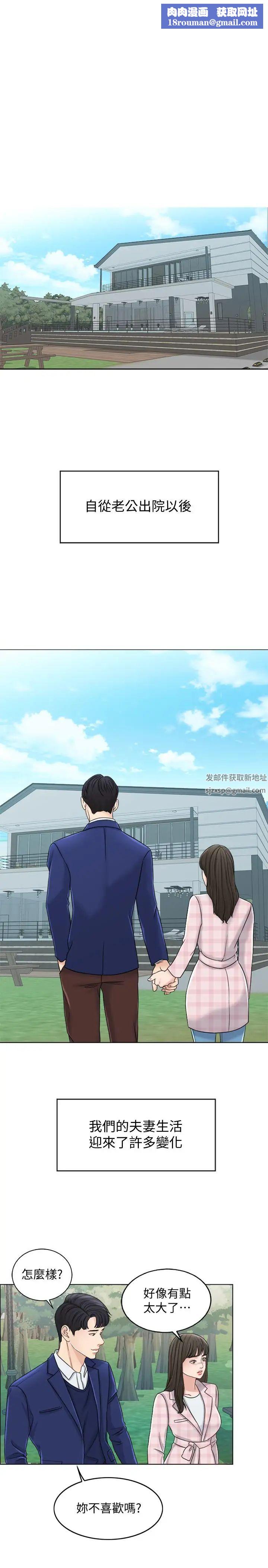 千日的新娘第11话-在我身上留下你的气味