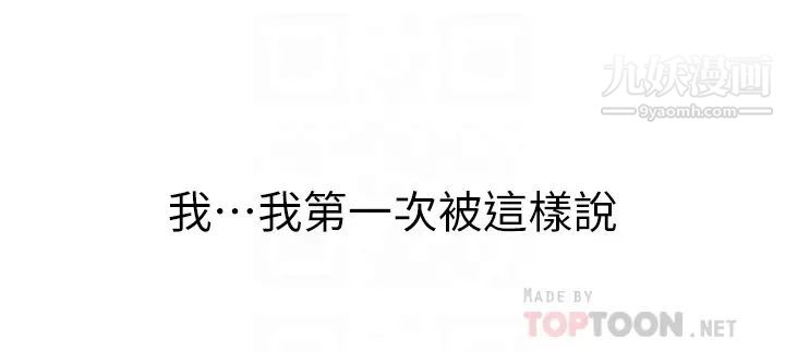 姊姊愛做菜第21話-不行⋯我已經泛濫成災瞭