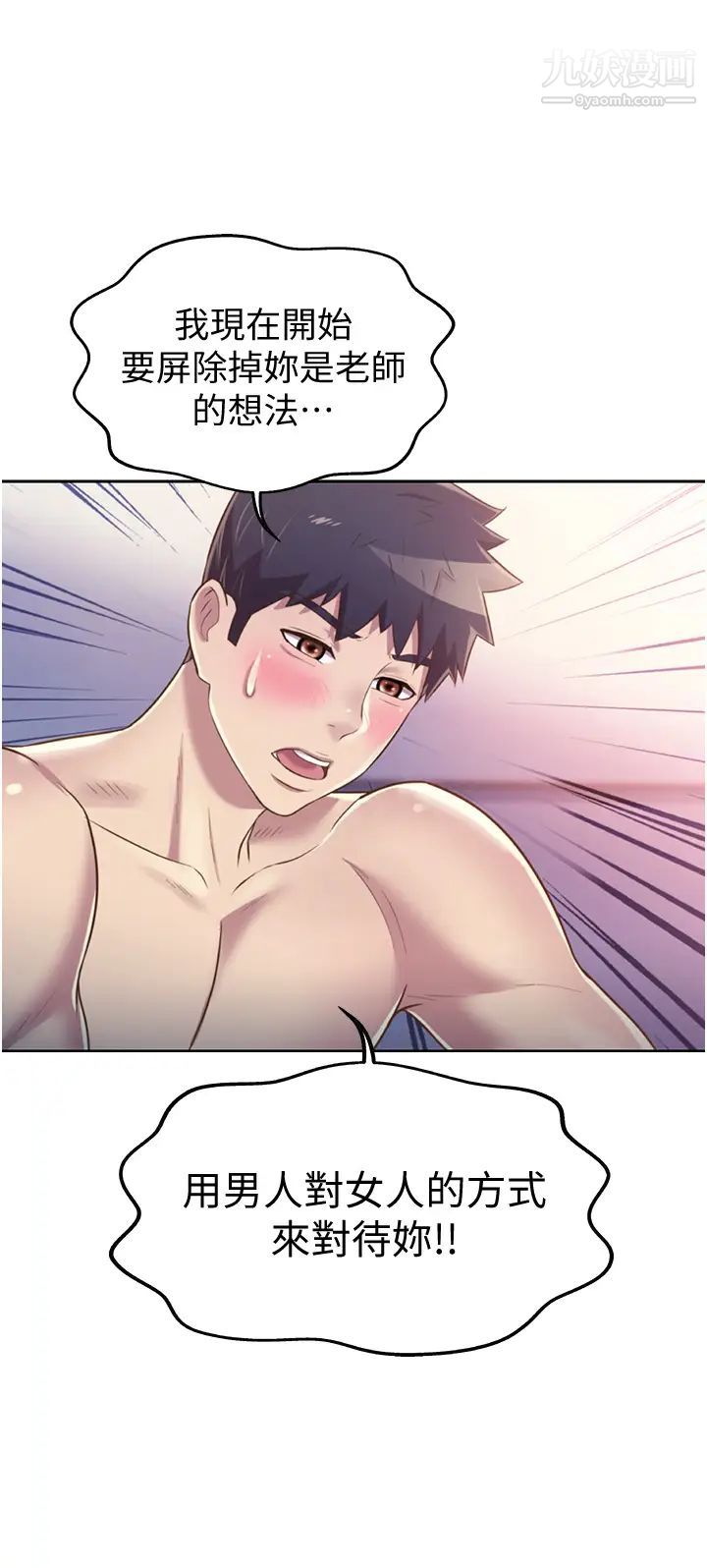 姊姊爱做菜第21话-不行⋯我已经泛滥成灾瞭