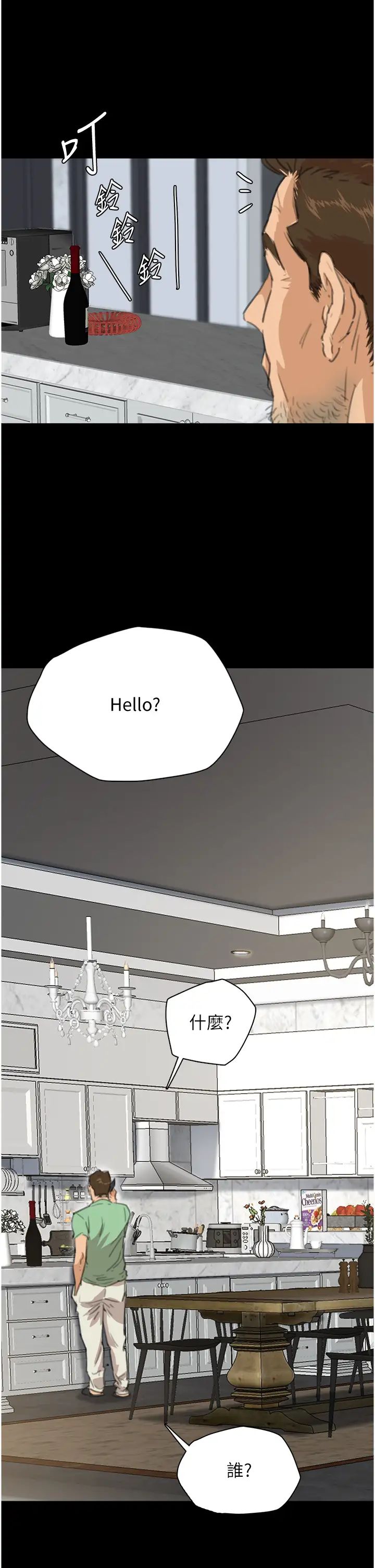 養父的女兒們第1話-浪蕩不羈的洋妞