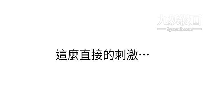 姊姊愛做菜第21話-不行⋯我已經泛濫成災瞭