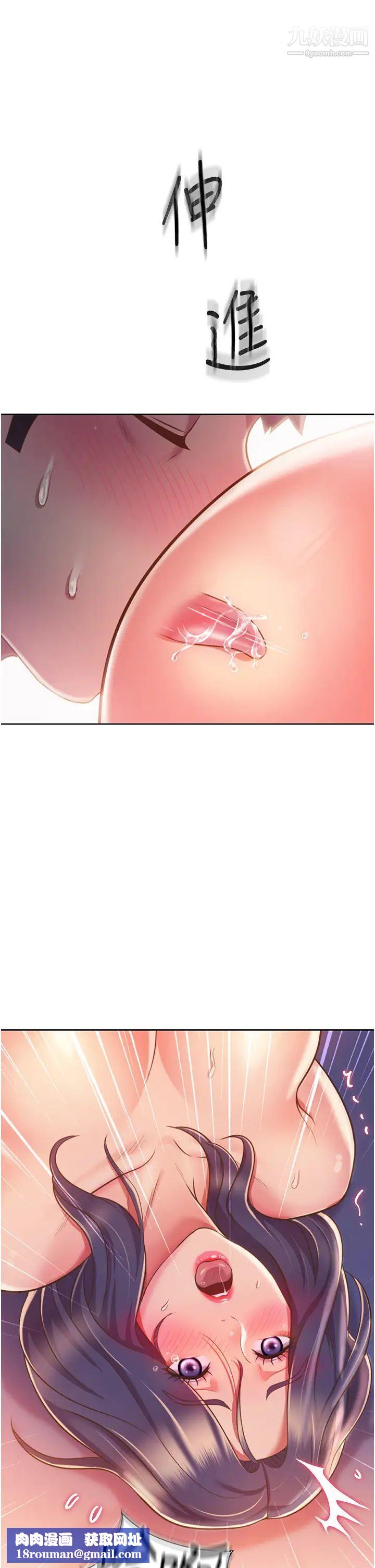 姊姊愛做菜第21話-不行⋯我已經泛濫成災瞭