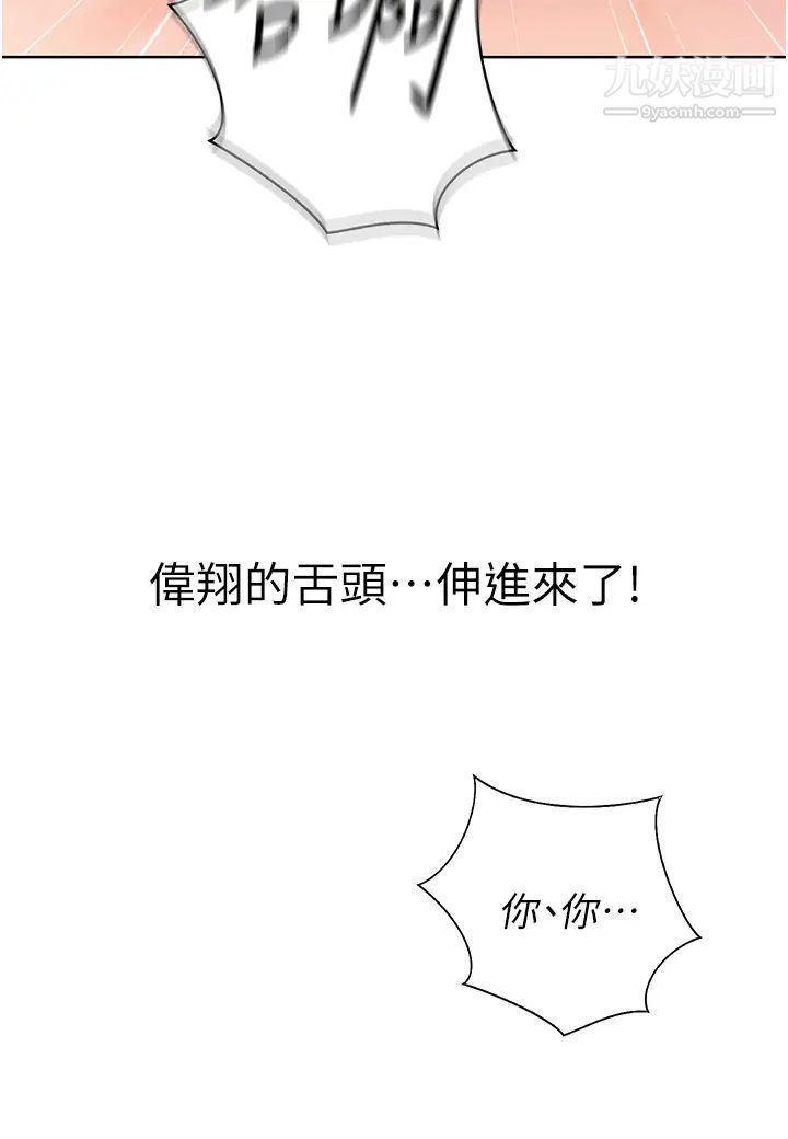 姊姊爱做菜第21话-不行⋯我已经泛滥成灾瞭