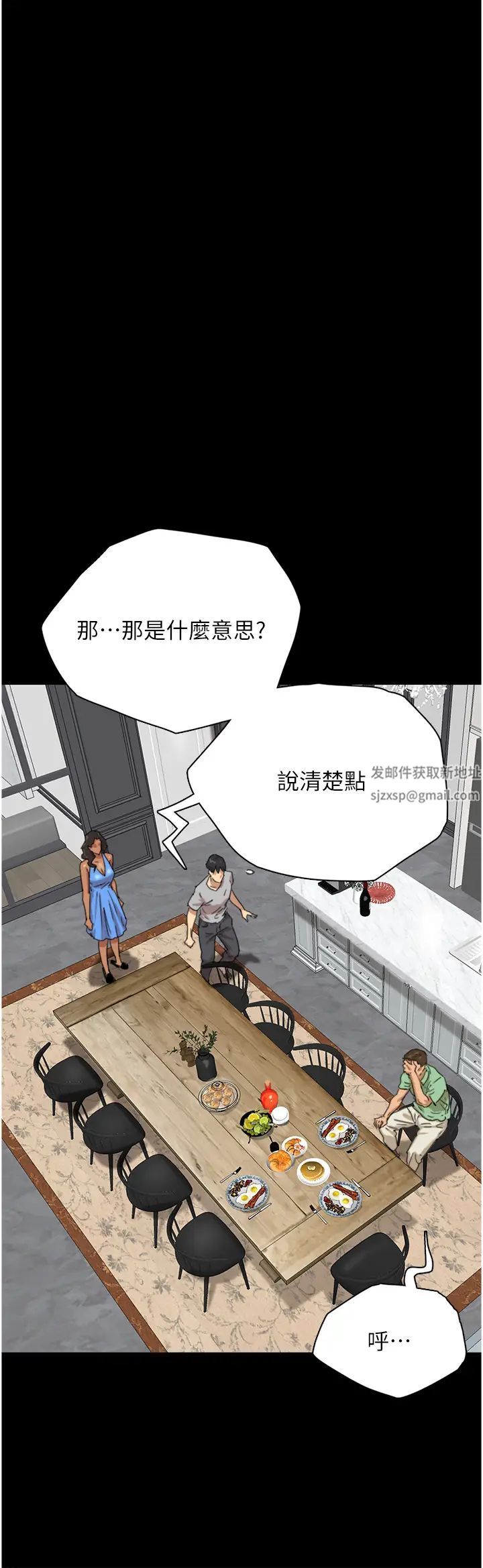 养父的女儿们第1话-浪荡不羁的洋妞