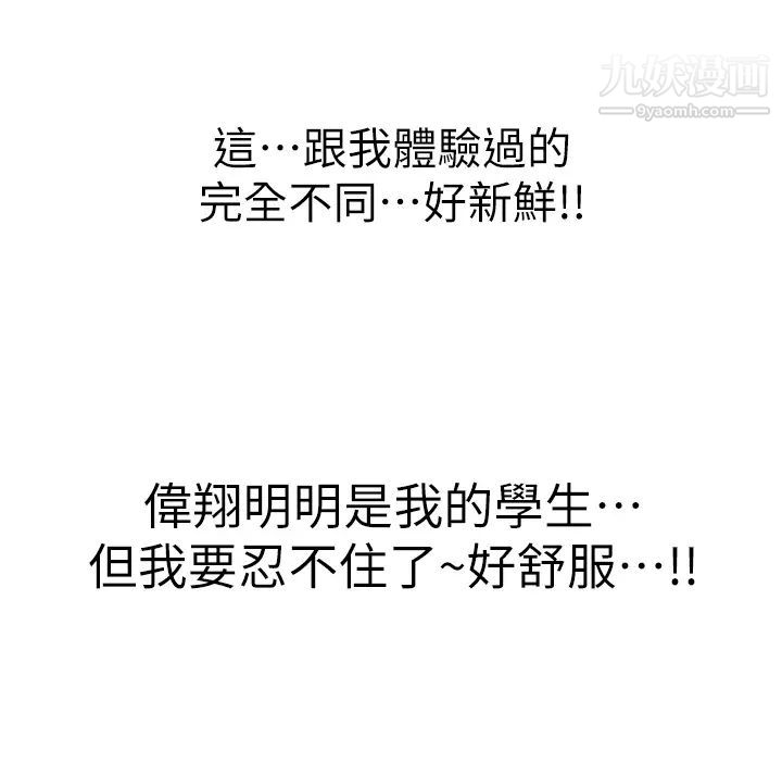 姊姊爱做菜第21话-不行⋯我已经泛滥成灾瞭