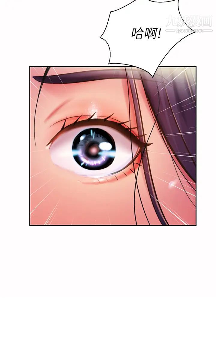 姊姊爱做菜第21话-不行⋯我已经泛滥成灾瞭