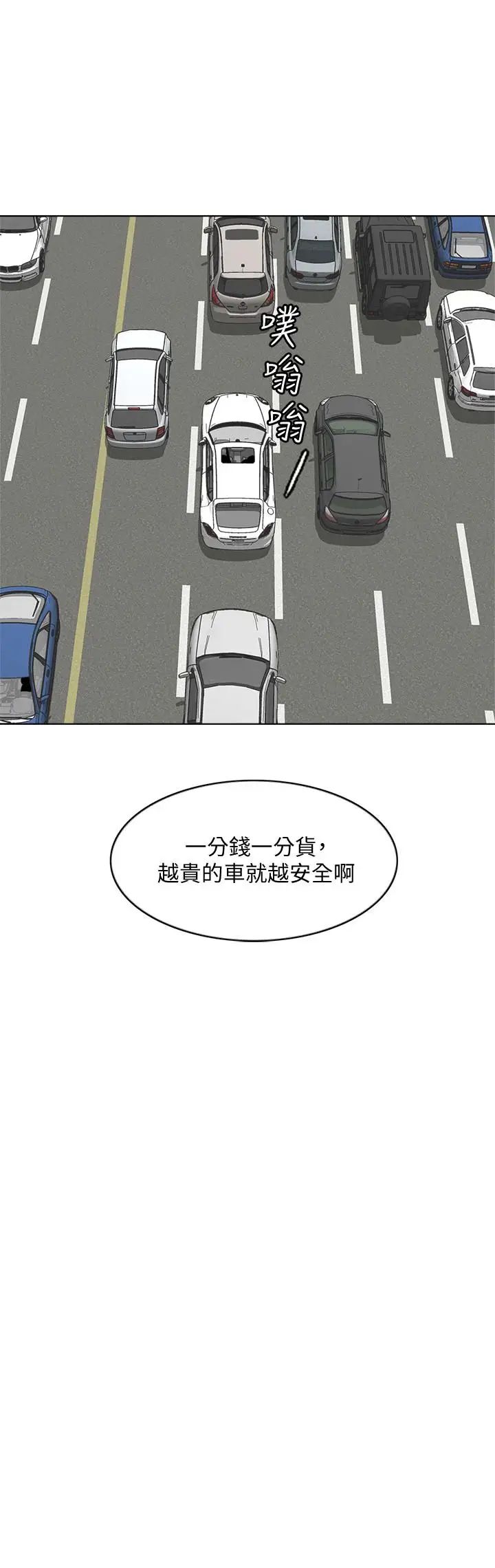 千日的新娘第12話-趙品築，我不會放過你的