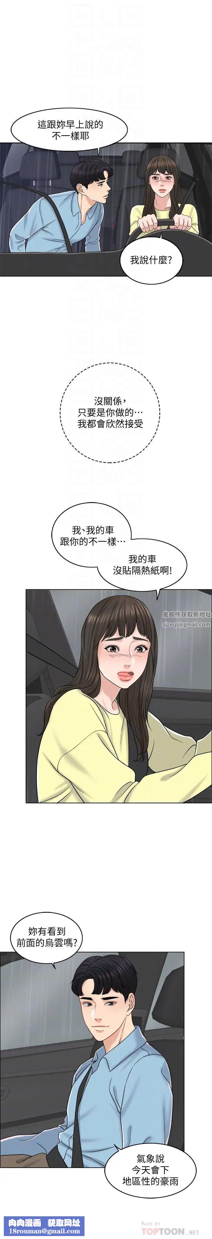 千日的新娘第12话-赵品筑,我不会放过你的