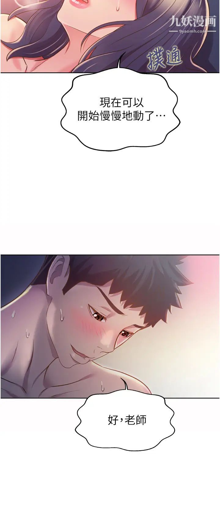 姊姊爱做菜第21话-不行⋯我已经泛滥成灾瞭