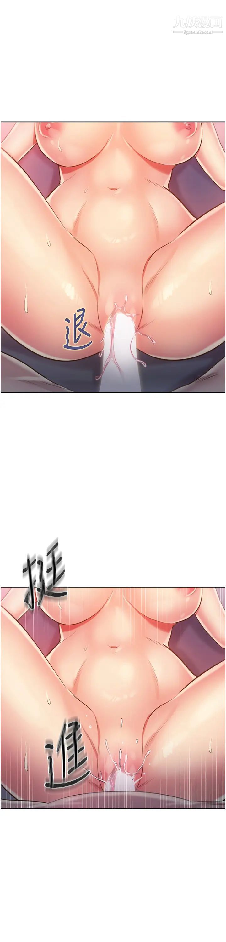 姊姊愛做菜第21話-不行⋯我已經泛濫成災瞭