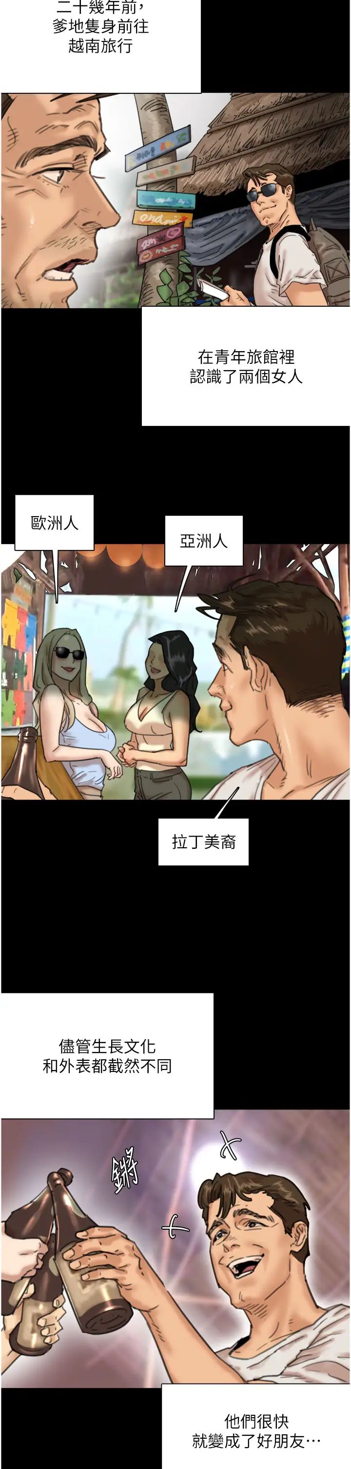 养父的女儿们第2话-你可以靠近一点