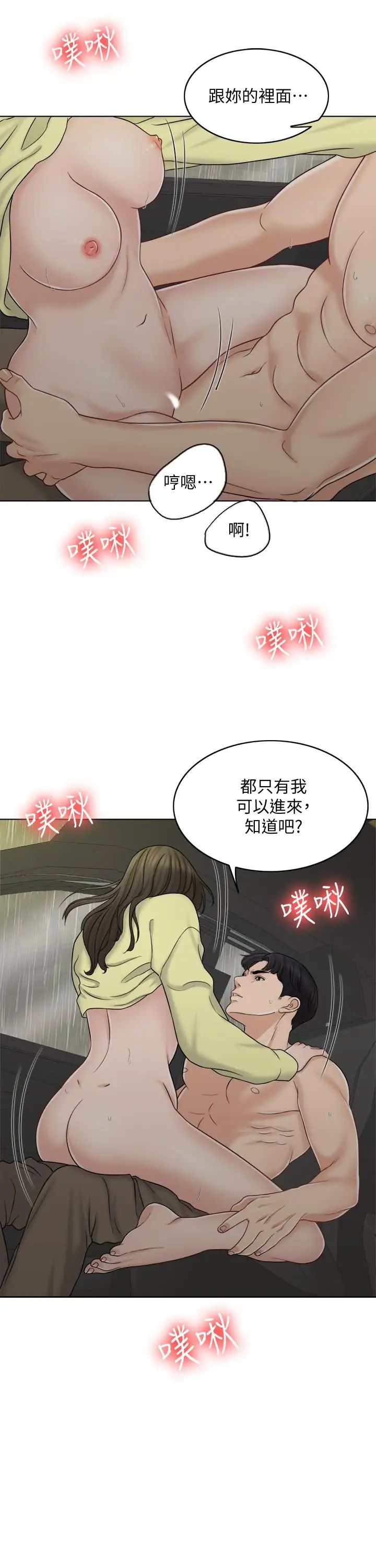 千日的新娘第12話-趙品築，我不會放過你的