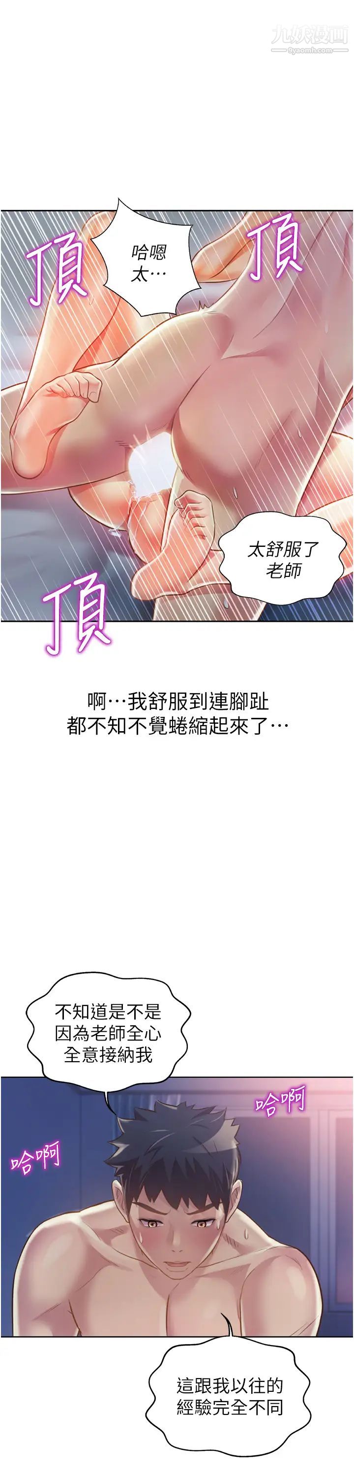 姊姊爱做菜第21话-不行⋯我已经泛滥成灾瞭
