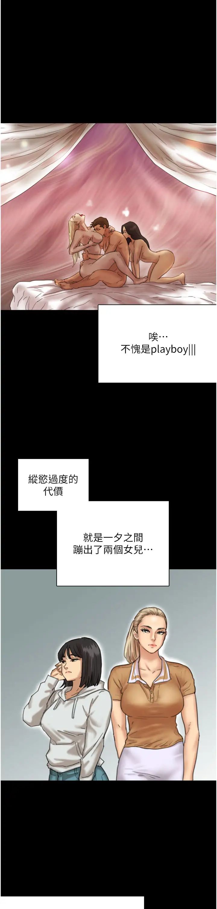 养父的女儿们第2话-你可以靠近一点