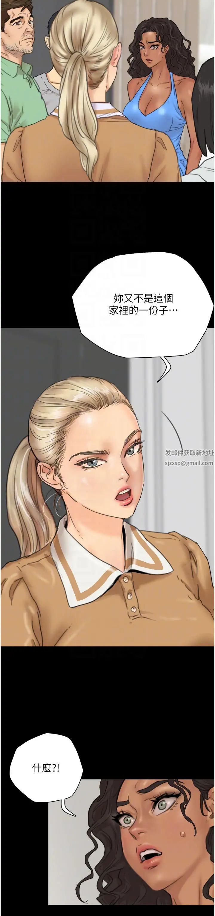 養父的女兒們第2話-你可以靠近一點