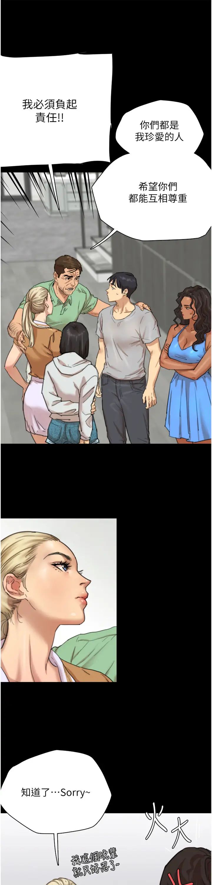 养父的女儿们第2话-你可以靠近一点