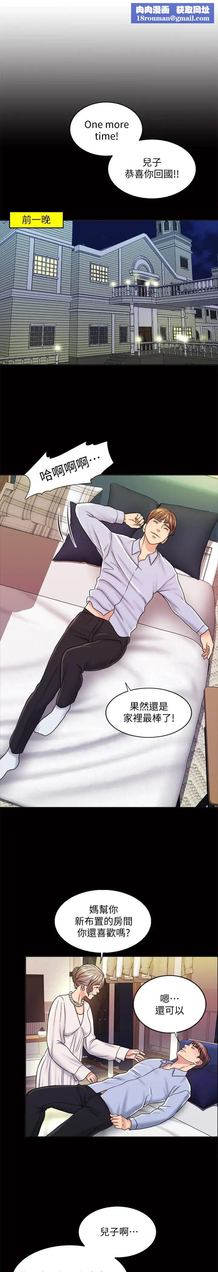 千日的新娘第13话-狂野的采薇