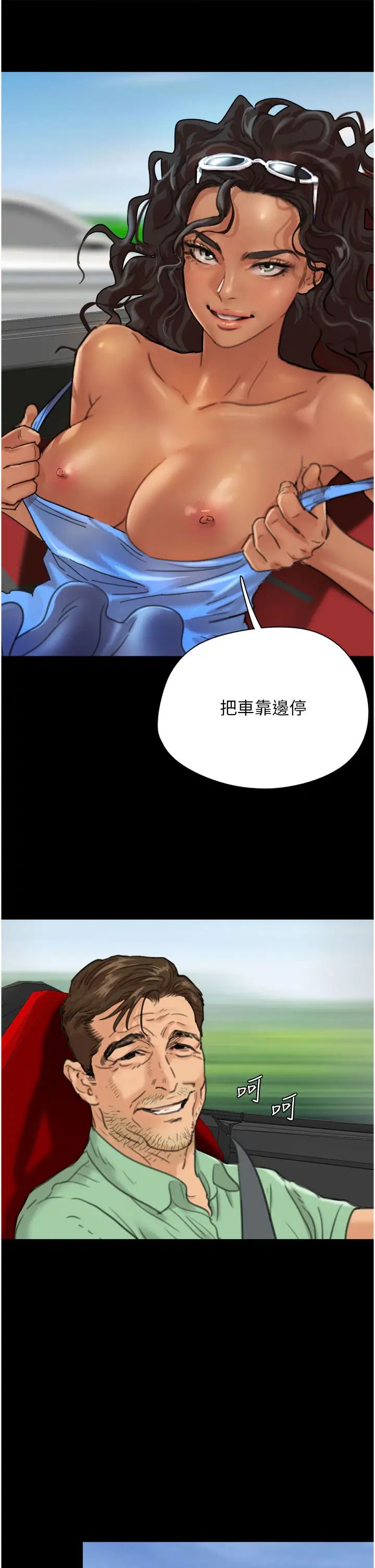 养父的女儿们第2话-你可以靠近一点