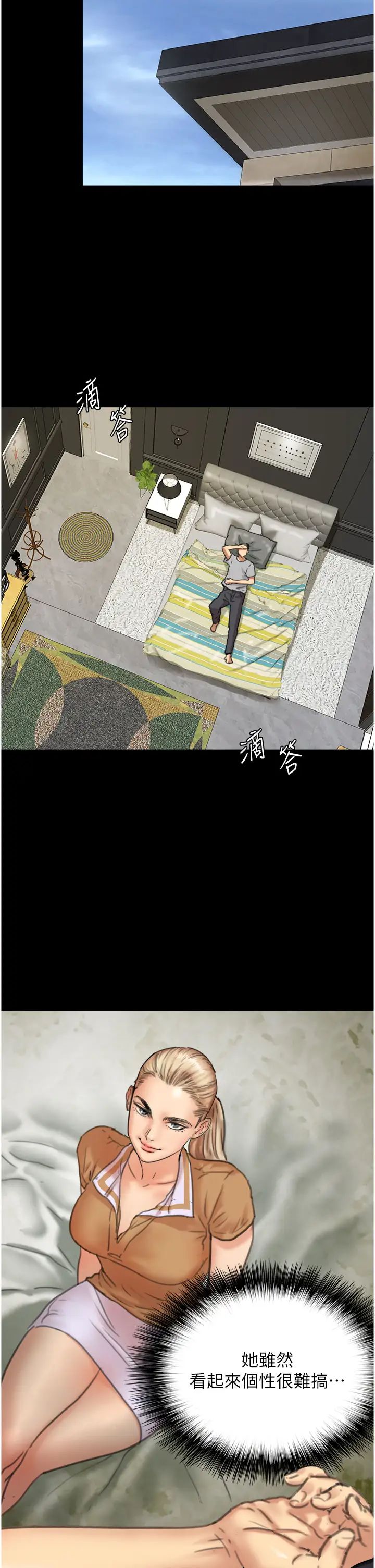 养父的女儿们第2话-你可以靠近一点