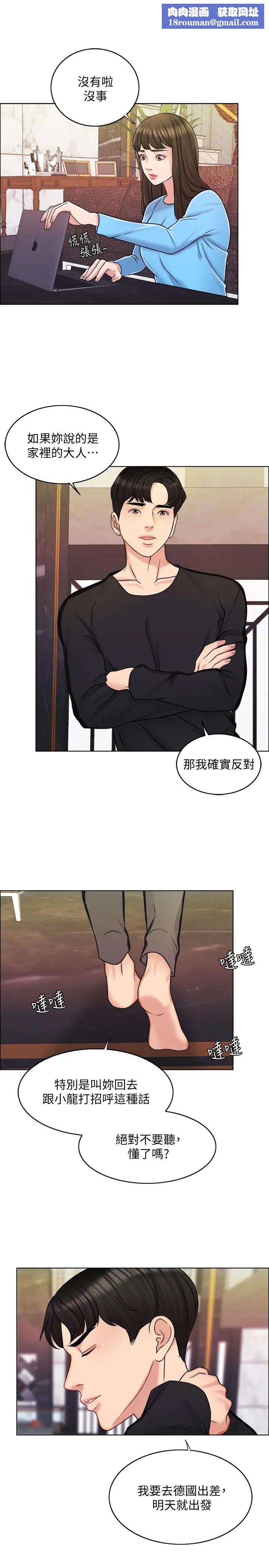 千日的新娘第14话-我想触碰你的最深处