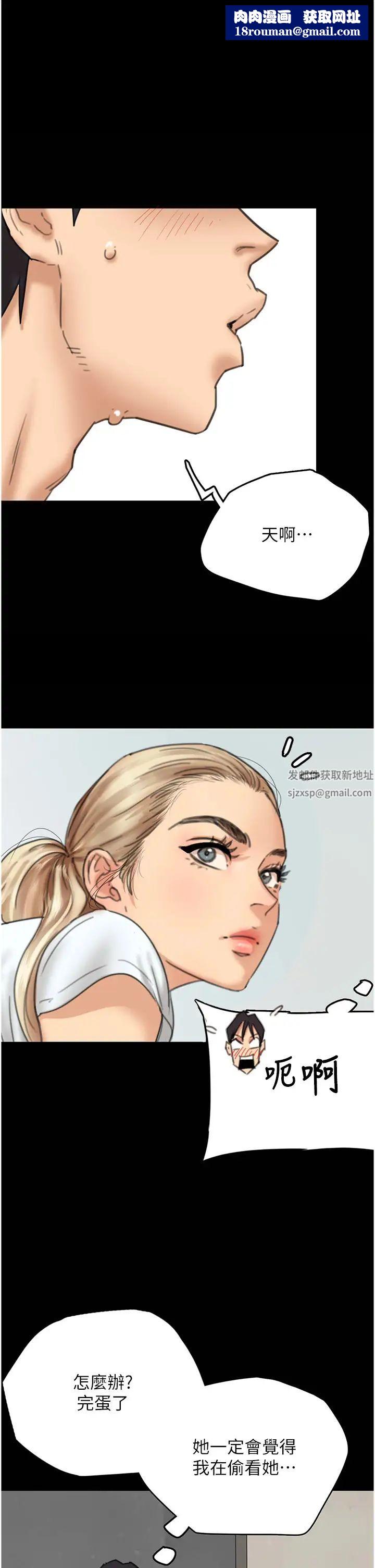 养父的女儿们第3话-与蕾贝卡的亲密接触