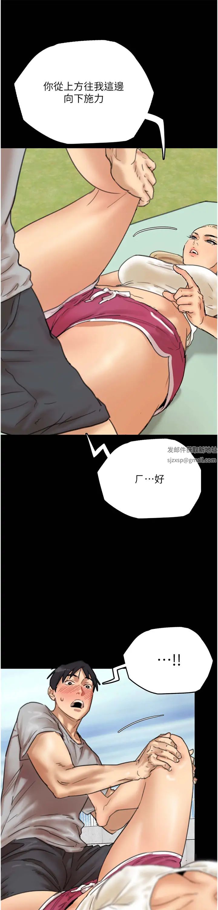 养父的女儿们第3话-与蕾贝卡的亲密接触