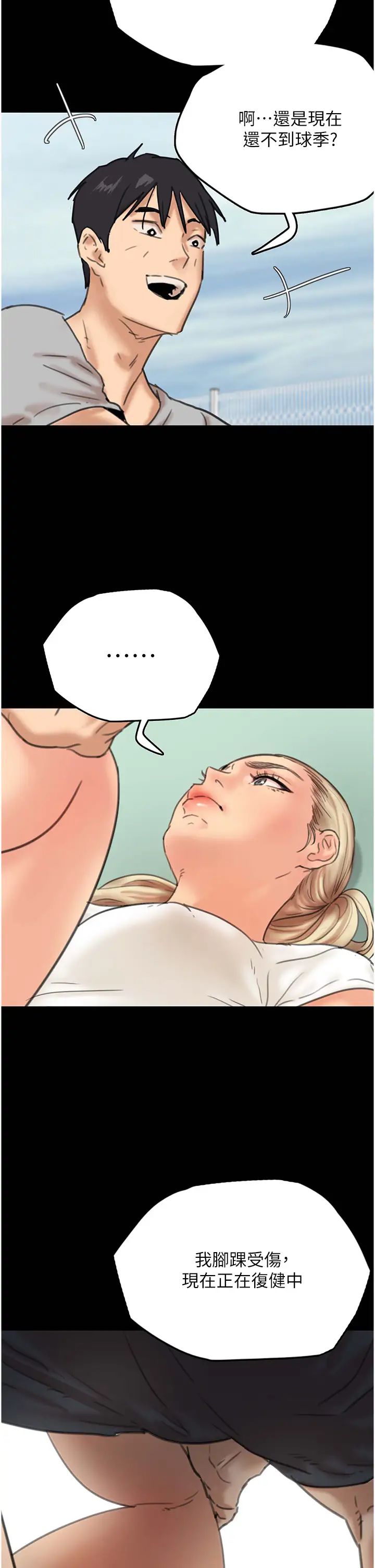 养父的女儿们第3话-与蕾贝卡的亲密接触