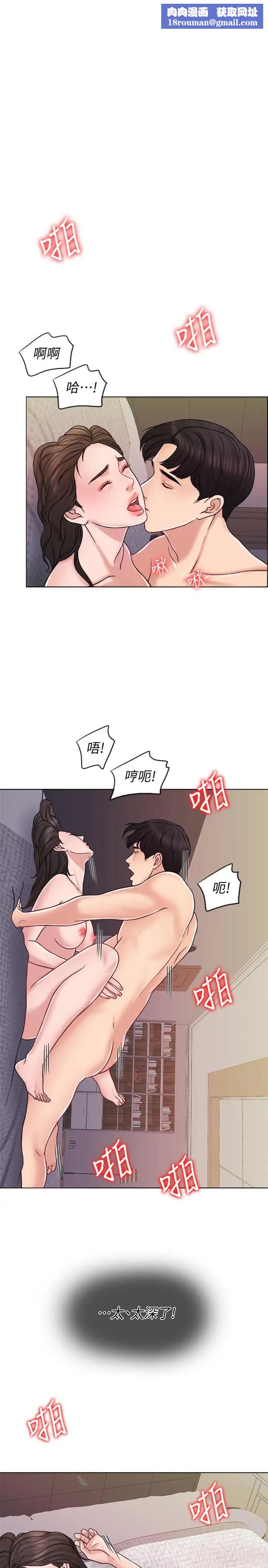 千日的新娘第14话-我想触碰你的最深处