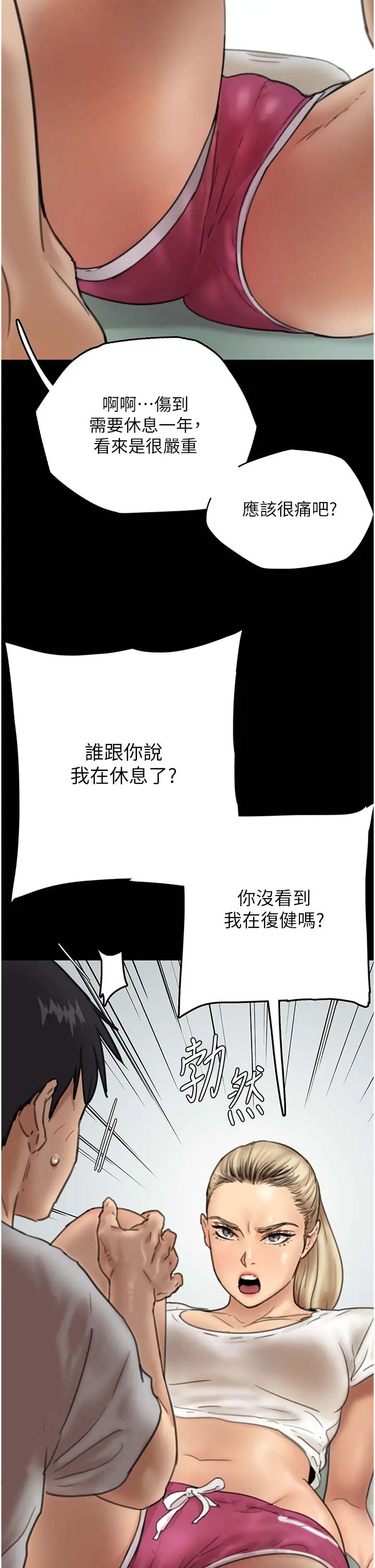 养父的女儿们第3话-与蕾贝卡的亲密接触