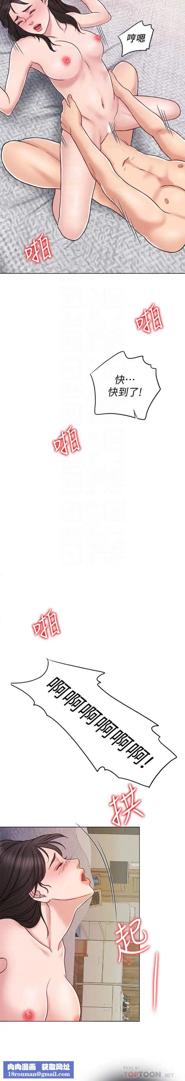 千日的新娘第14話-我想觸碰你的最深處