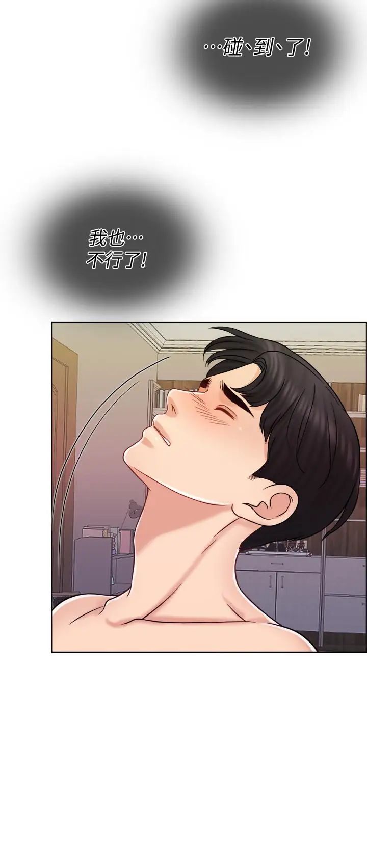 千日的新娘第14話-我想觸碰你的最深處