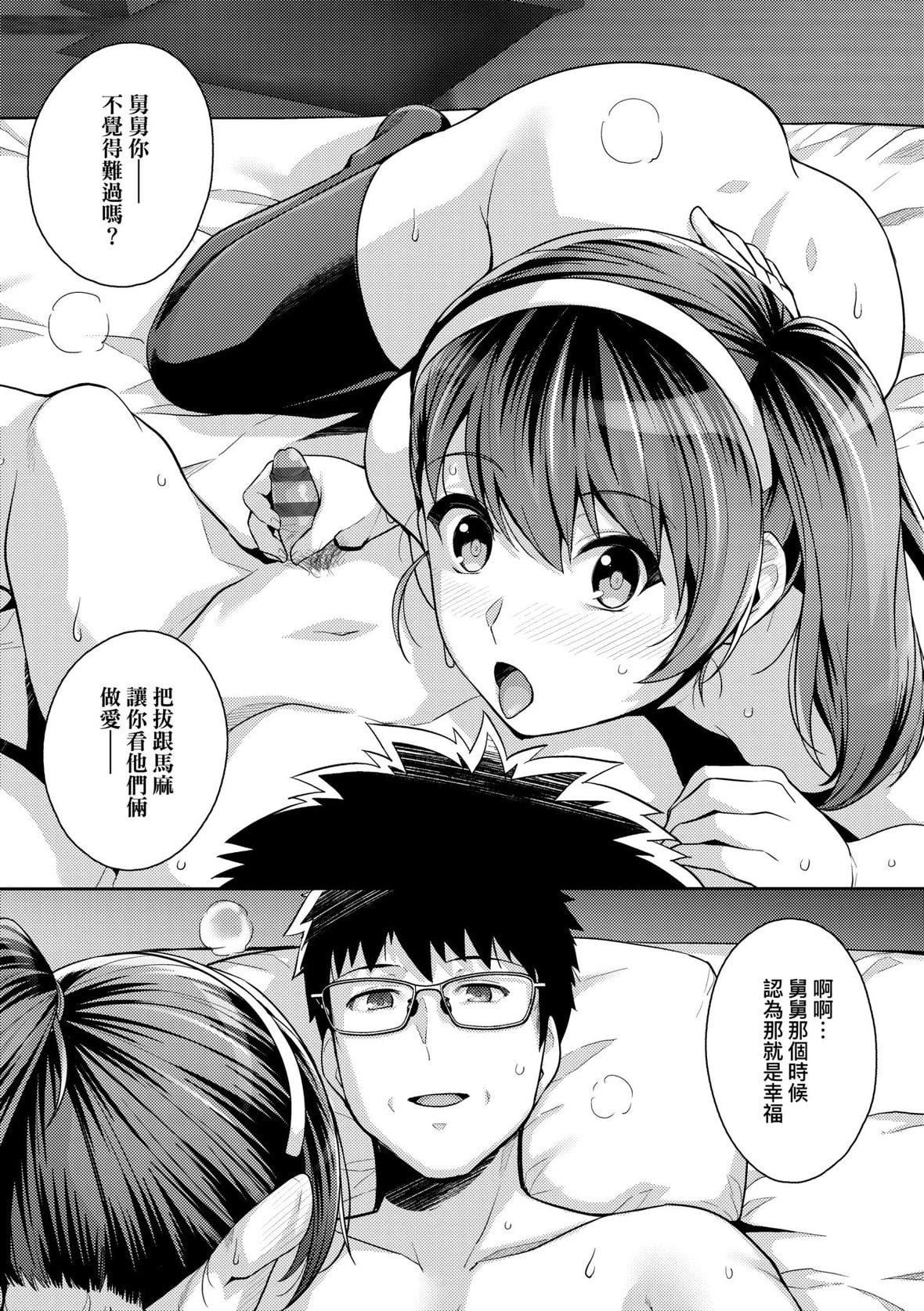 [はるきち]姉は亲父に抱かれてる【デジタル特装版】[未来数位官方中文版][はるきち]姉は亲父に抱かれてる【デジタル特装版】[未来数位官方中文版]