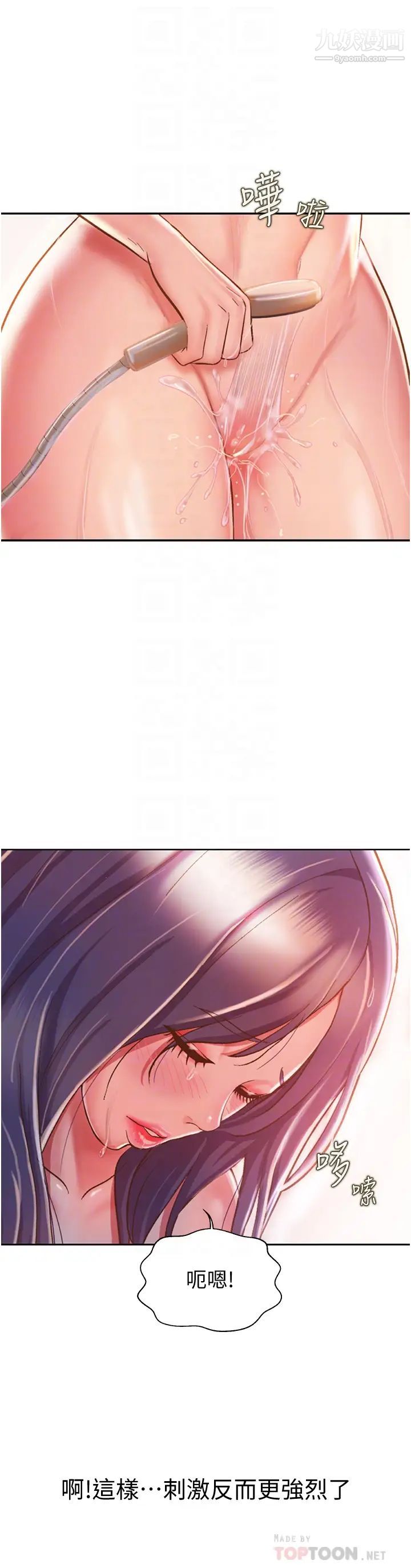 姊姊爱做菜第23话-人妻氾滥成灾的慾望