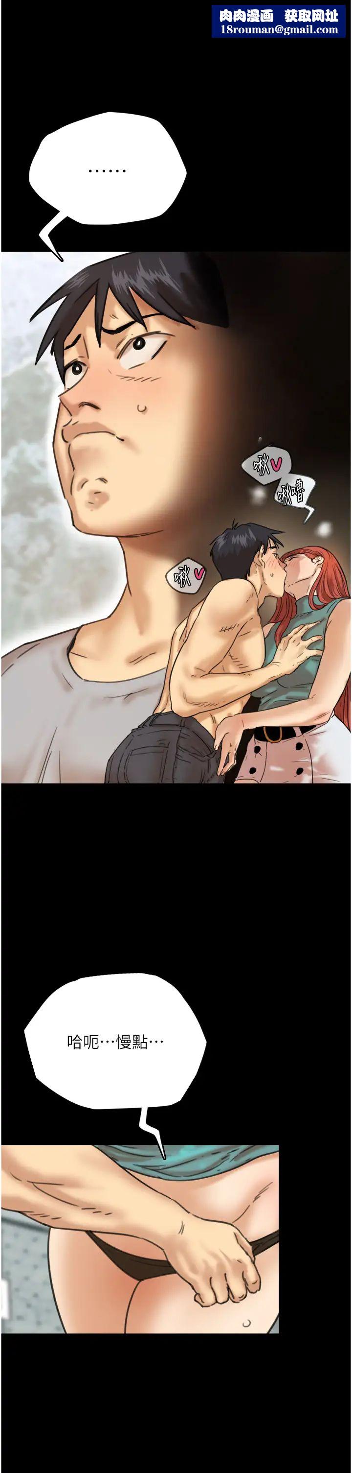 养父的女儿们第3话-与蕾贝卡的亲密接触