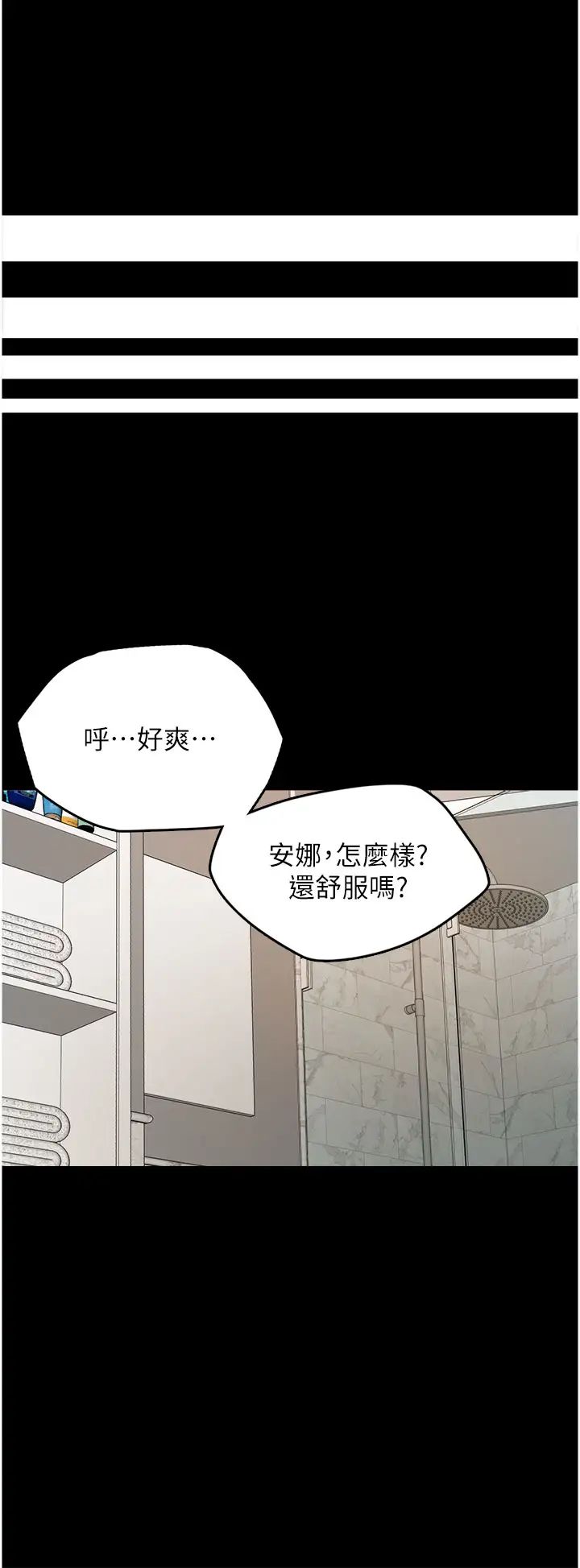 养父的女儿们第3话-与蕾贝卡的亲密接触