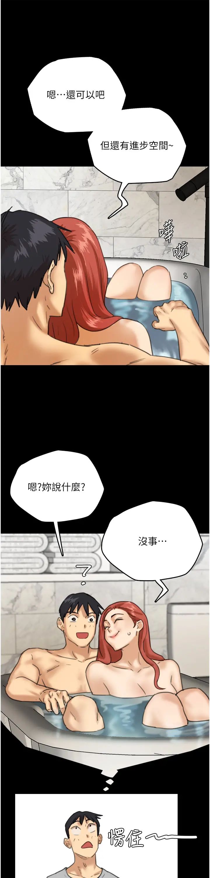 养父的女儿们第3话-与蕾贝卡的亲密接触