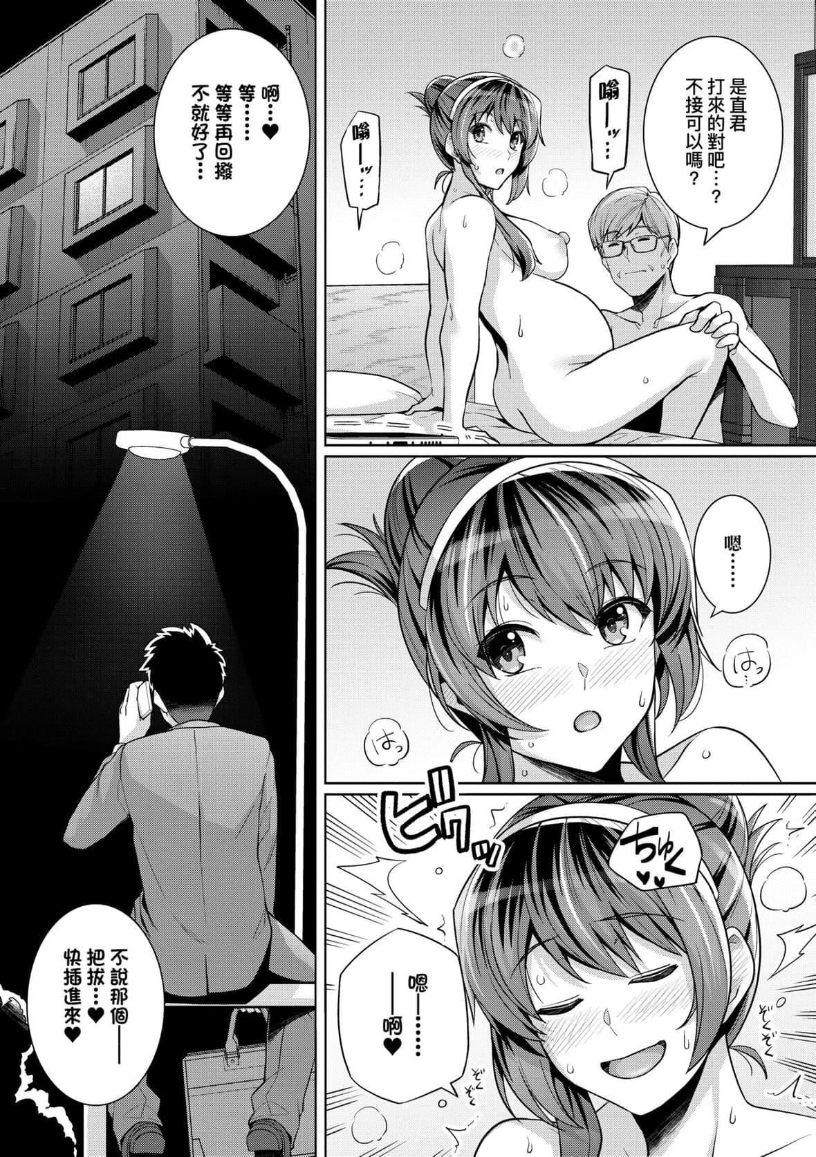 [はるきち]姉は亲父に抱かれてる【デジタル特装版】[未来数位官方中文版][はるきち]姉は亲父に抱かれてる【デジタル特装版】[未来数位官方中文版]