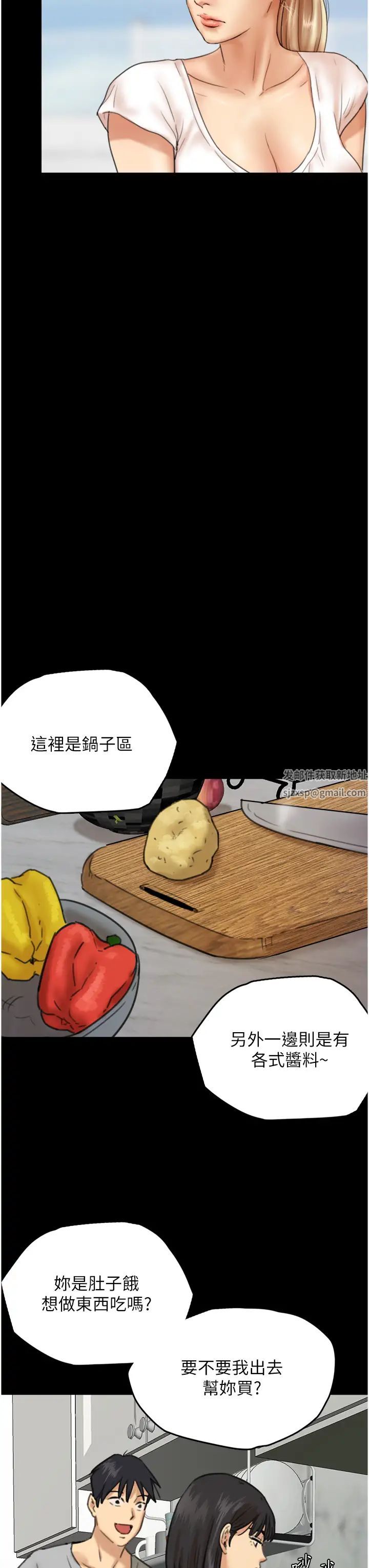 养父的女儿们第3话-与蕾贝卡的亲密接触