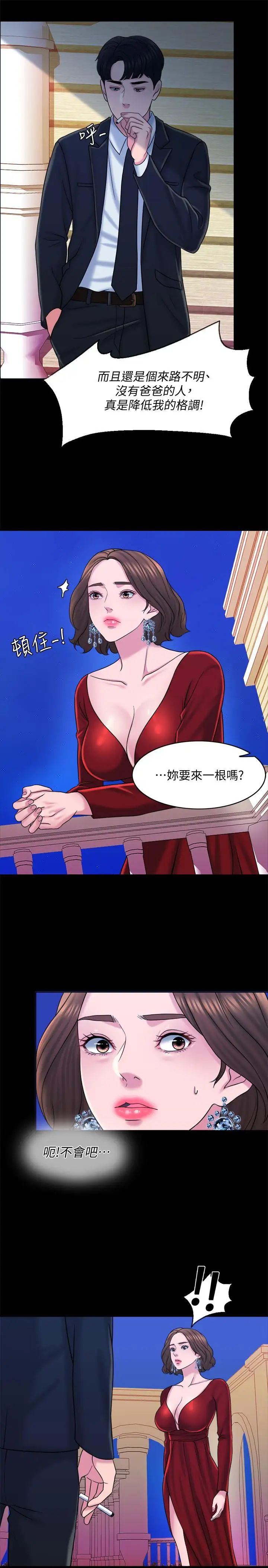 千日的新娘第15话-淫靡的夜晚